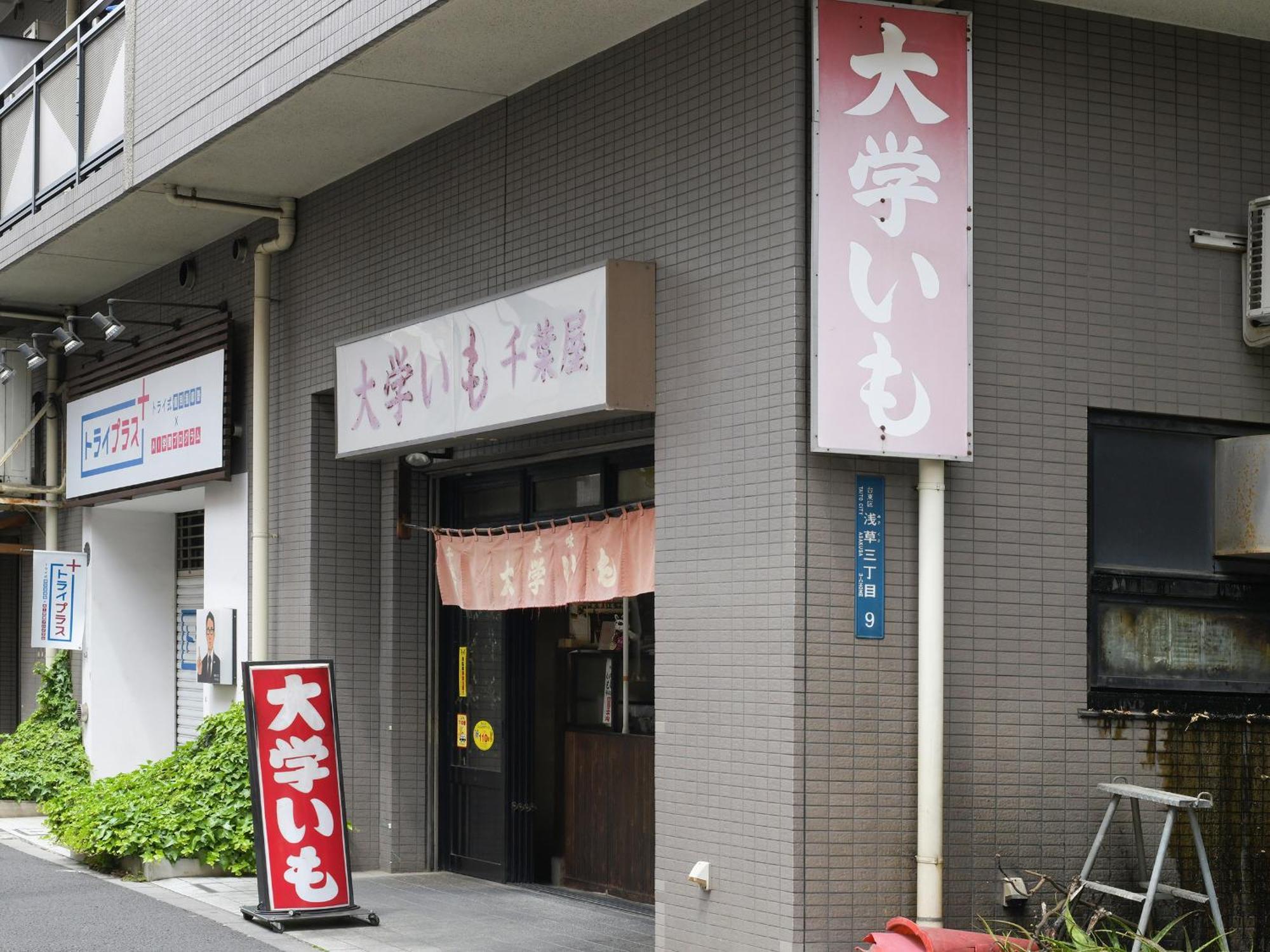 Vessel Inn Asakusa Tsukuba Express Tokio Exterior foto